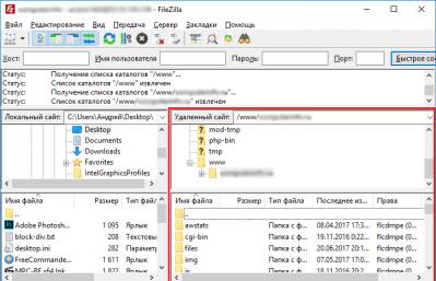 FileZilla FTP Server для домашней или небольшой офисной сети