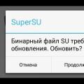 SuperSU Pro - управление root-правами на Android устройствах